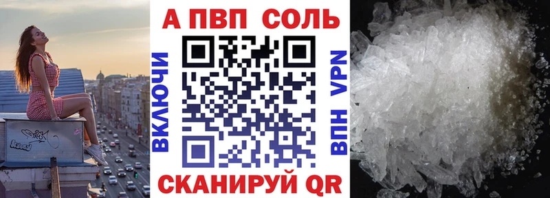 цена наркотик  площадка состав  A-PVP Соль  Красновишерск 