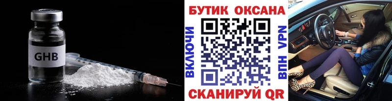 БУТИРАТ Butirat  Красновишерск 