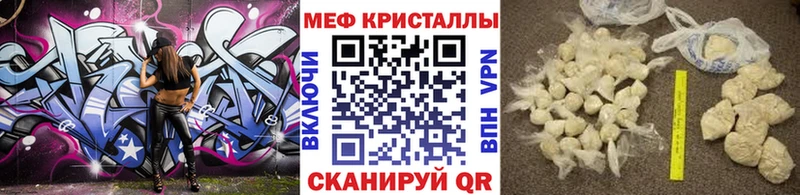 купить   Красновишерск  МЕФ mephedrone 